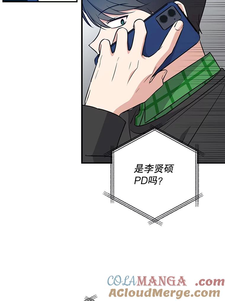 《狗血剧之王》25.过于离谱 第113页