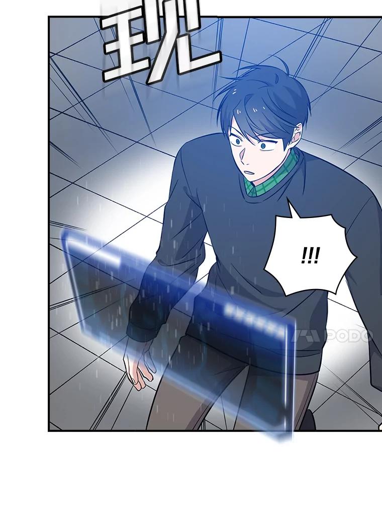 《狗血剧之王》25.过于离谱 第103页