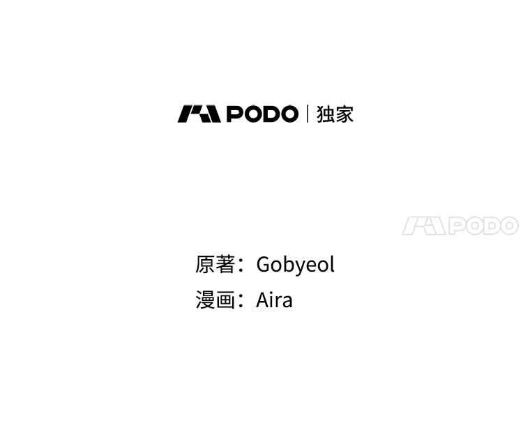 《狗血剧之王》25.过于离谱 第18页