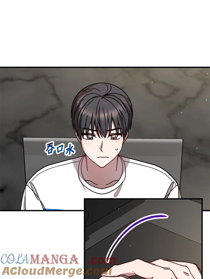 《超级巨星的才华书库》第26话 第25页