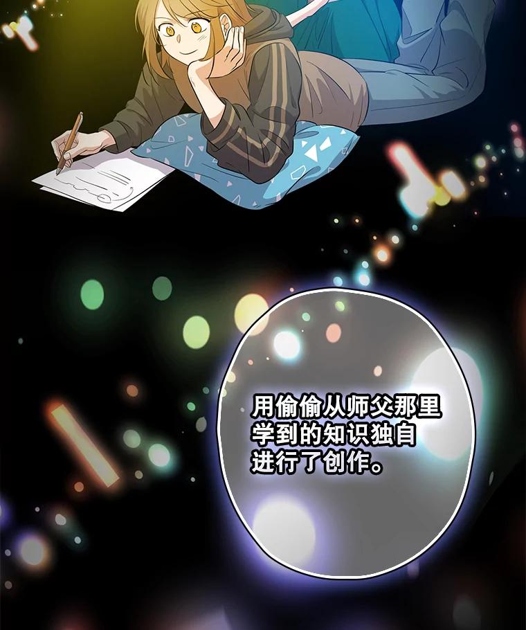 《狗血剧之王》25.过于离谱 第42页