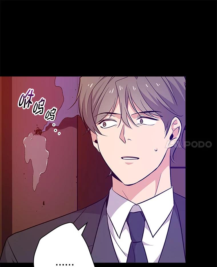 《狗血剧之王》25.过于离谱 第67页