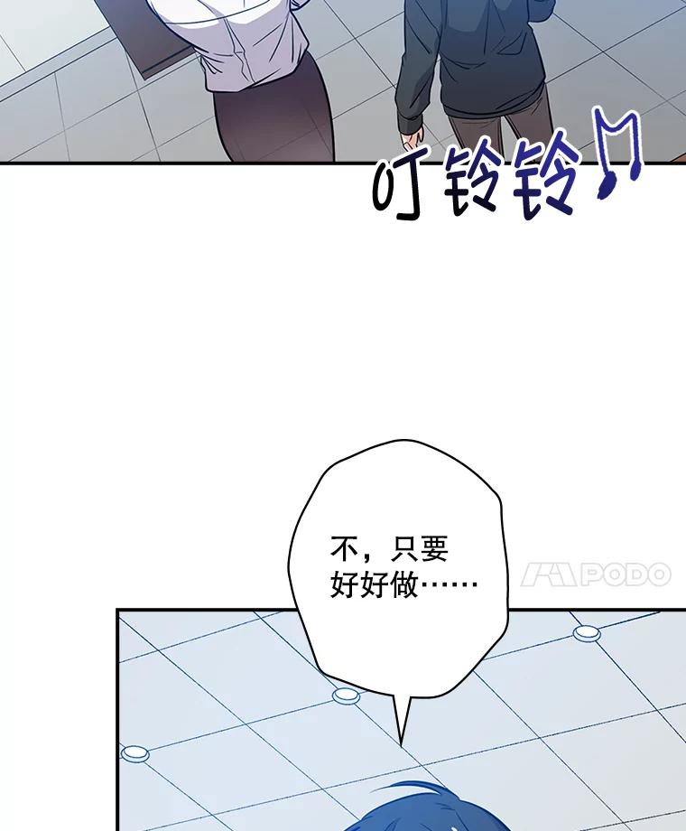 《狗血剧之王》25.过于离谱 第110页
