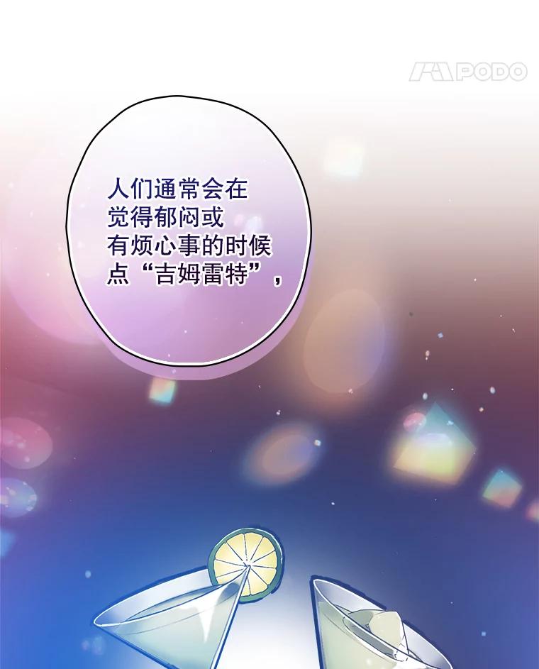 《狗血剧之王》25.过于离谱 第26页