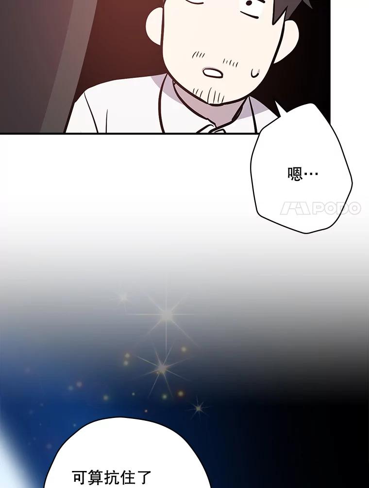 《狗血剧之王》25.过于离谱 第100页