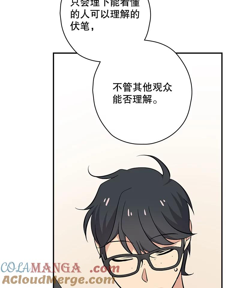 《狗血剧之王》25.过于离谱 第33页