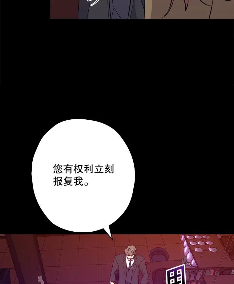 《狗血剧之王》25.过于离谱 第52页