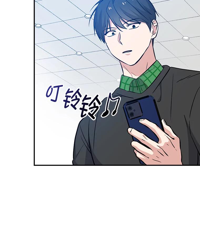 《狗血剧之王》25.过于离谱 第111页