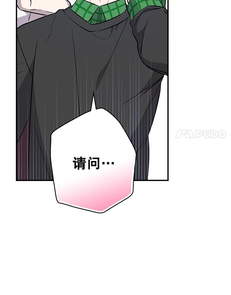 《狗血剧之王》25.过于离谱 第120页