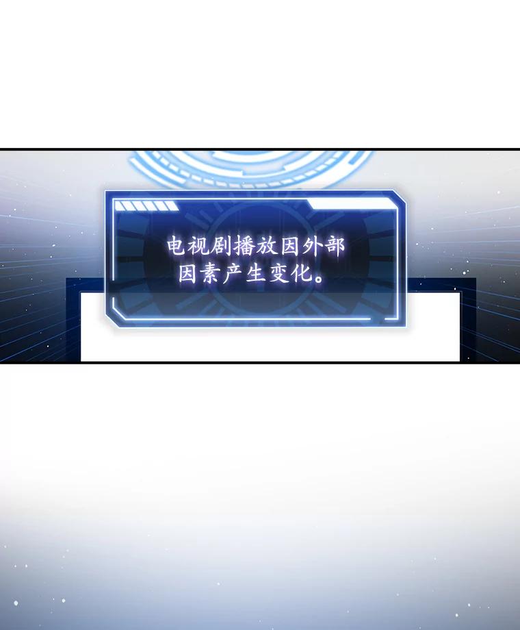 《狗血剧之王》25.过于离谱 第104页