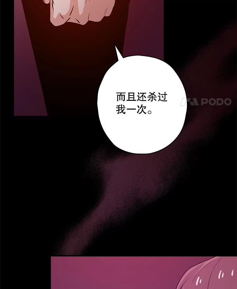《狗血剧之王》25.过于离谱 第50页