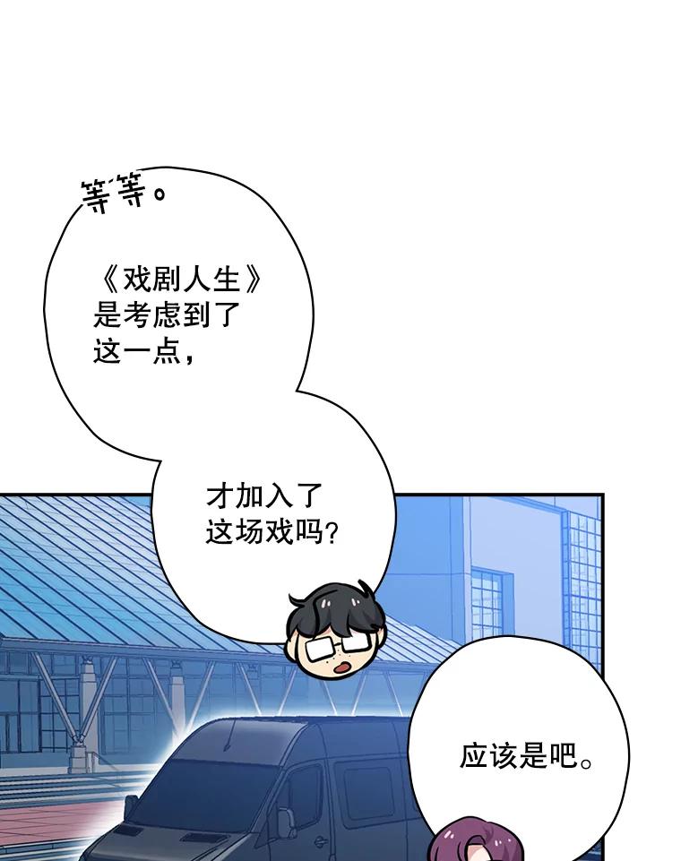《狗血剧之王》25.过于离谱 第30页