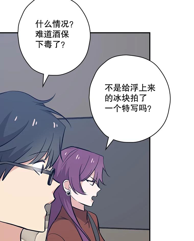 《狗血剧之王》25.过于离谱 第23页