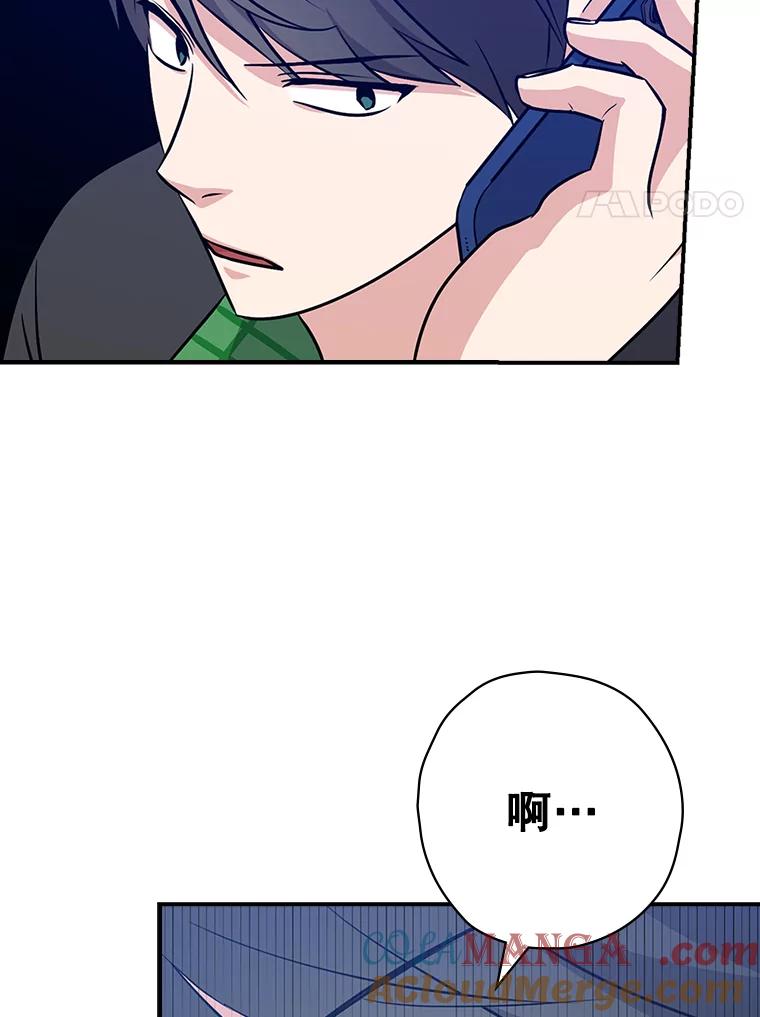 《狗血剧之王》25.过于离谱 第117页