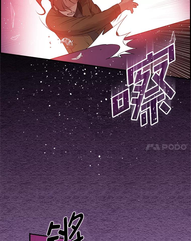 《狗血剧之王》25.过于离谱 第14页