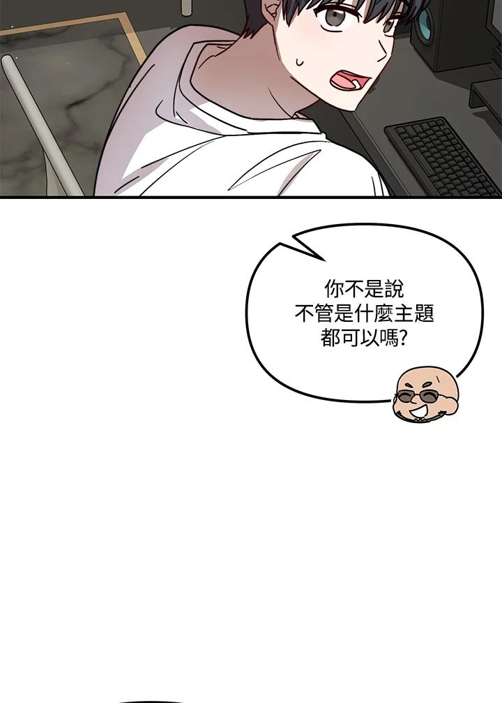 《超级巨星的才华书库》第26话 第23页