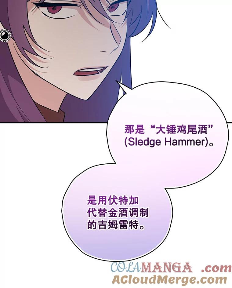 《狗血剧之王》25.过于离谱 第25页
