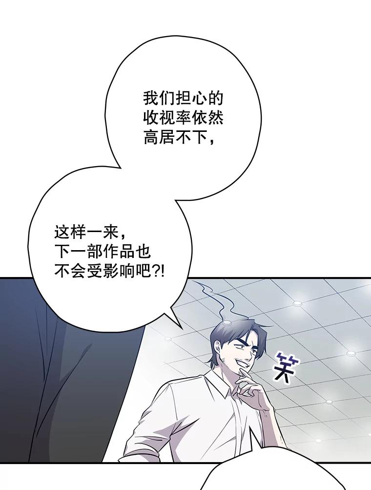 《狗血剧之王》25.过于离谱 第94页
