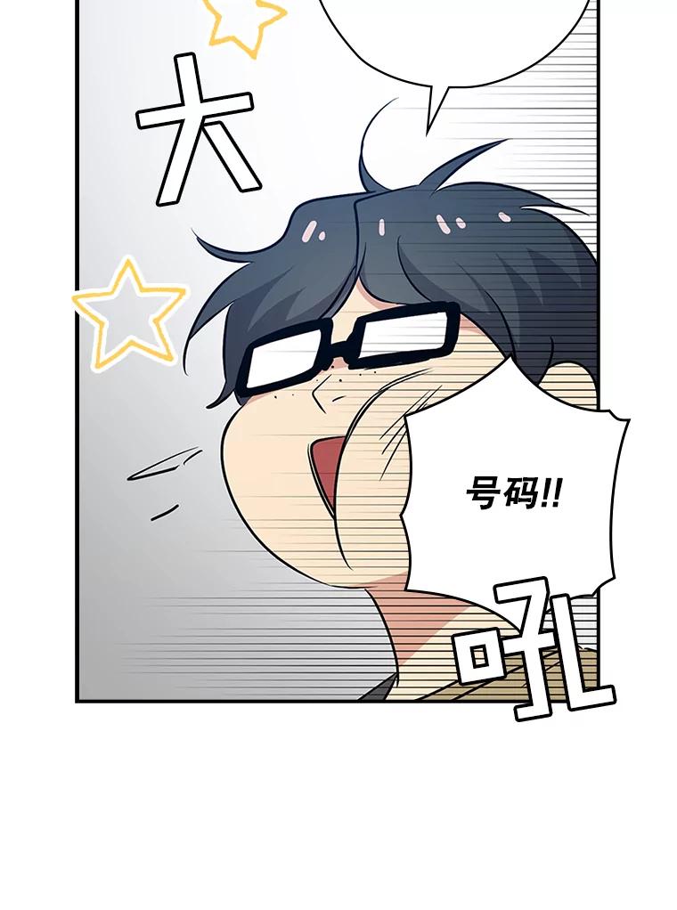 《狗血剧之王》25.过于离谱 第78页