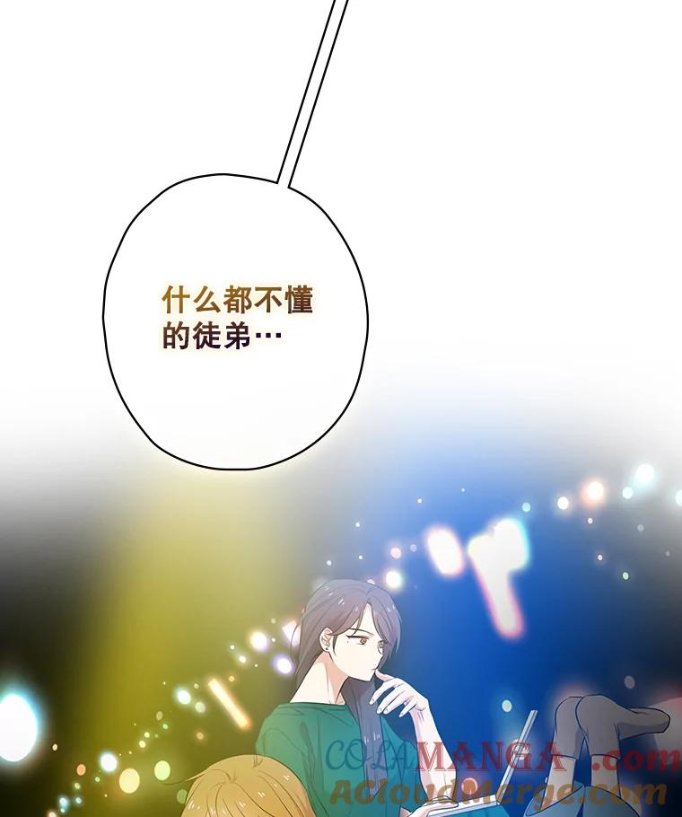 《狗血剧之王》25.过于离谱 第41页