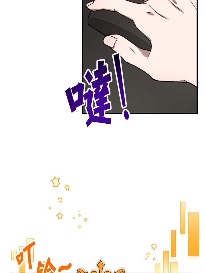 《超级巨星的才华书库》第26话 第26页