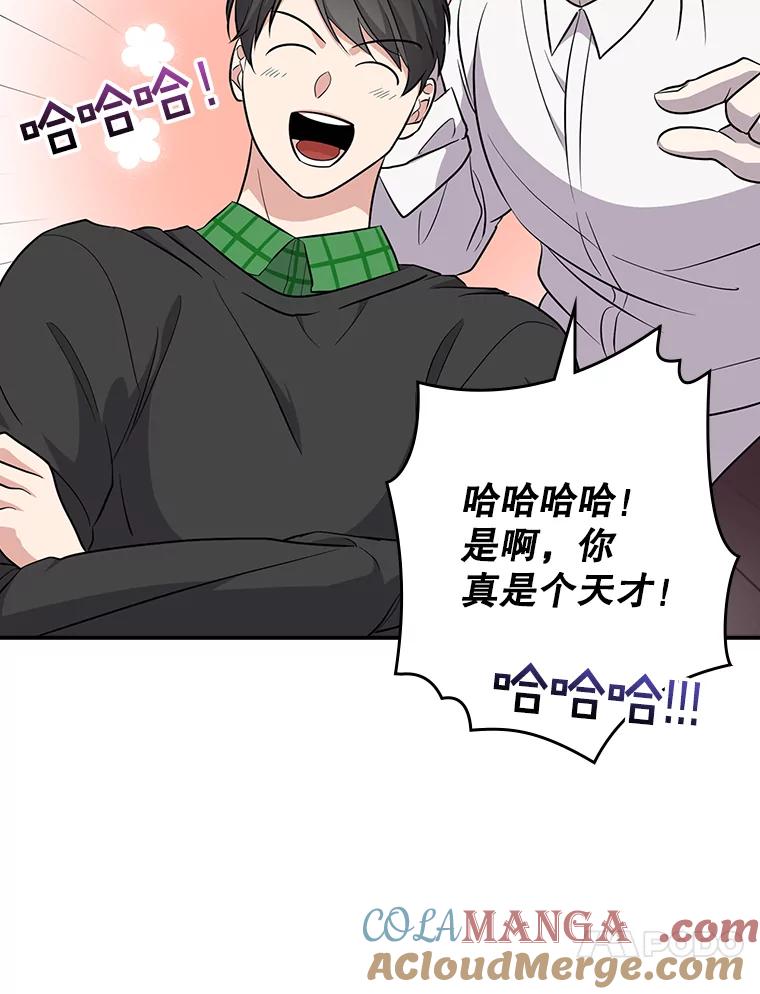 《狗血剧之王》25.过于离谱 第93页