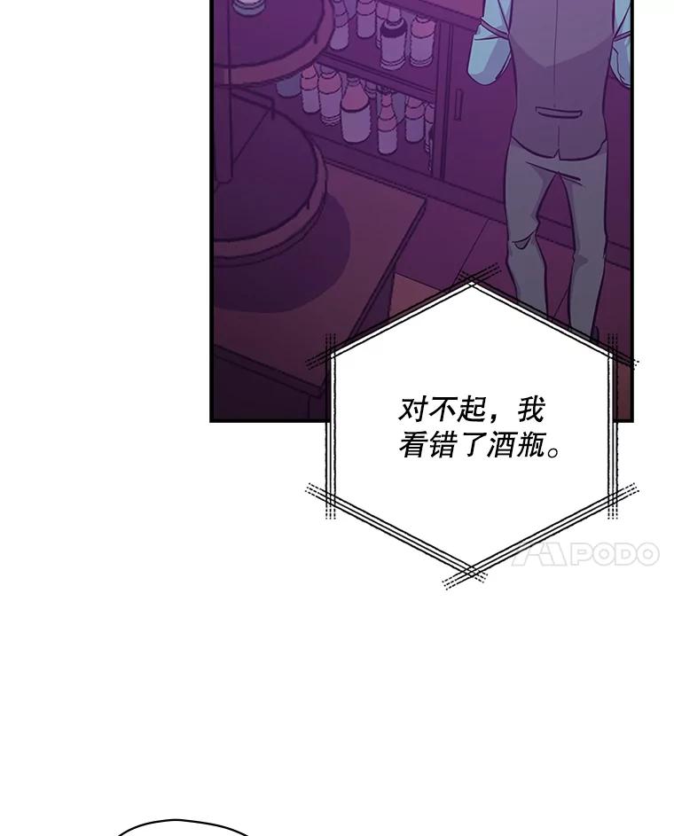《狗血剧之王》25.过于离谱 第22页