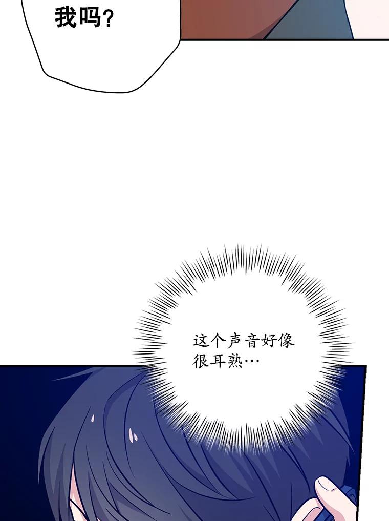 《狗血剧之王》25.过于离谱 第116页