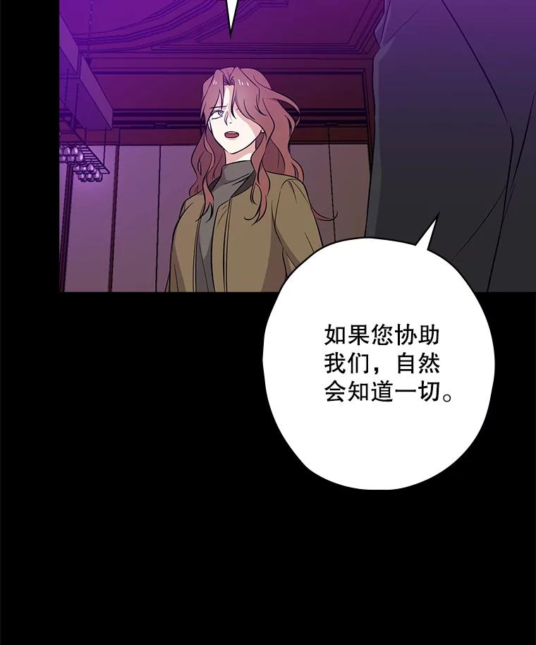 《狗血剧之王》25.过于离谱 第48页