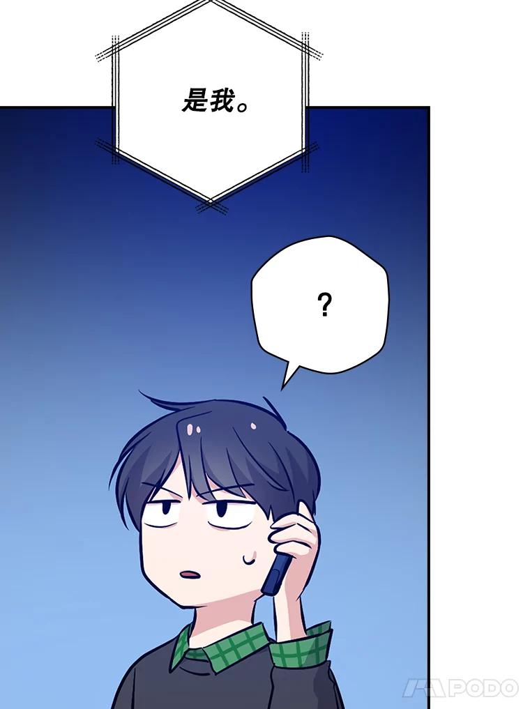 《狗血剧之王》25.过于离谱 第114页