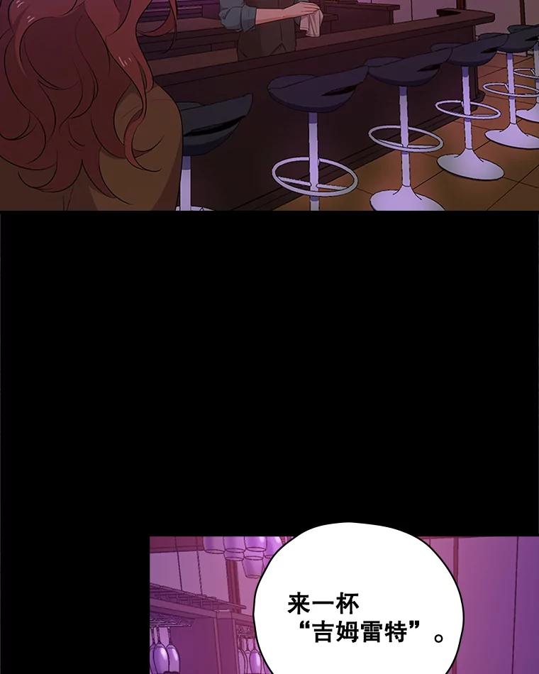 《狗血剧之王》25.过于离谱 第8页