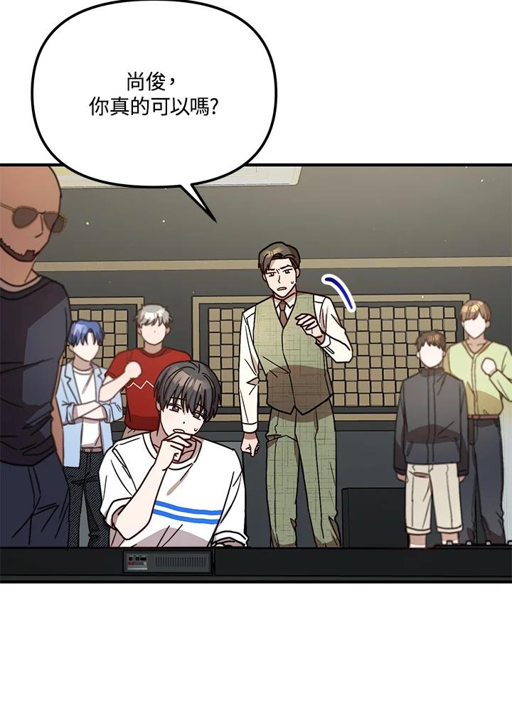 《超级巨星的才华书库》第26话 第24页