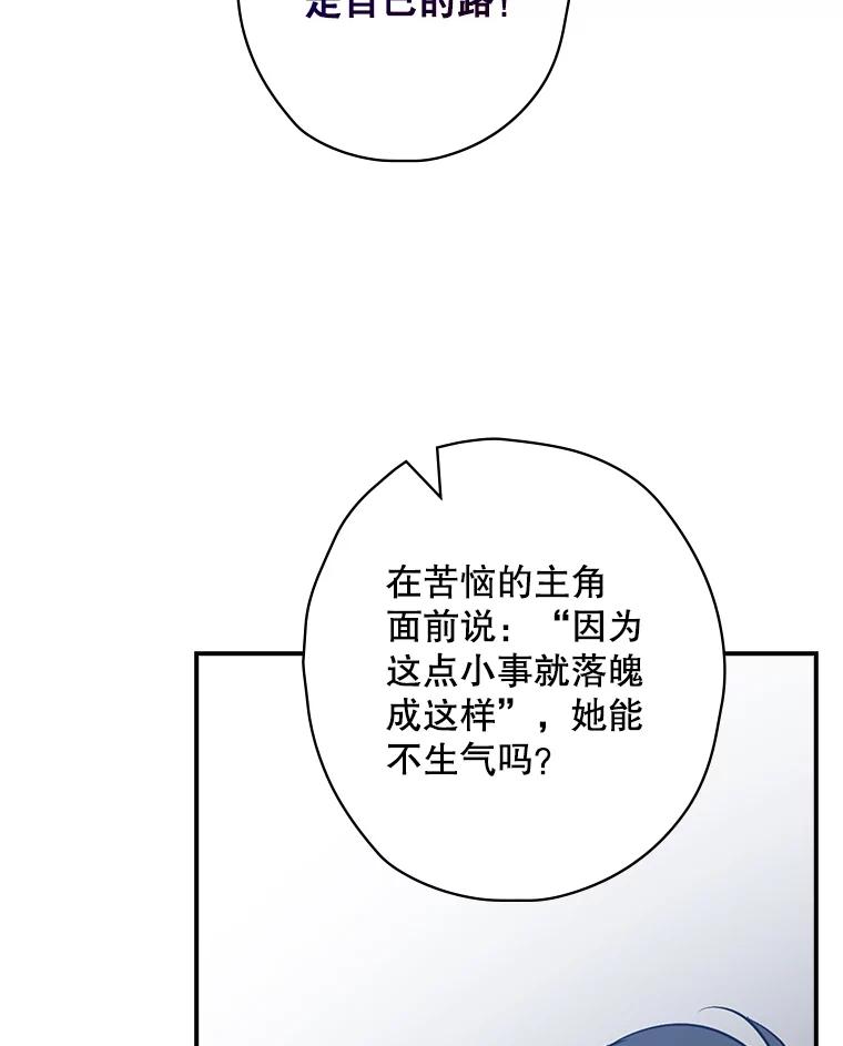 《狗血剧之王》25.过于离谱 第28页