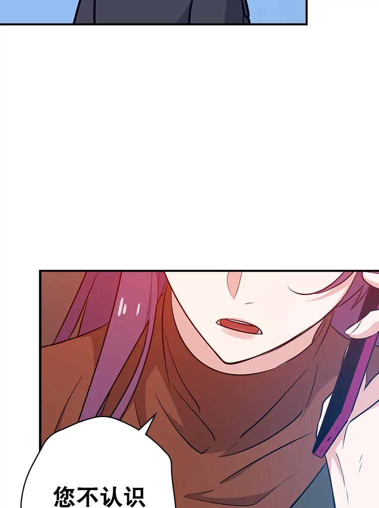 《狗血剧之王》25.过于离谱 第115页