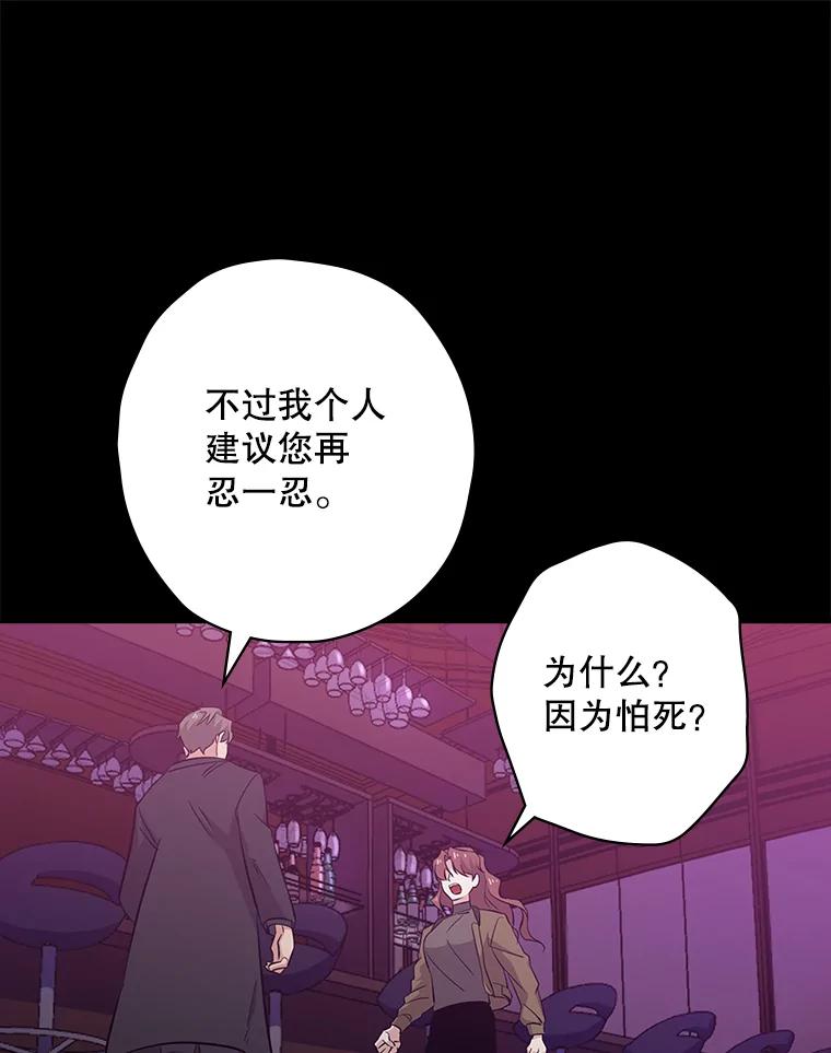 《狗血剧之王》25.过于离谱 第58页