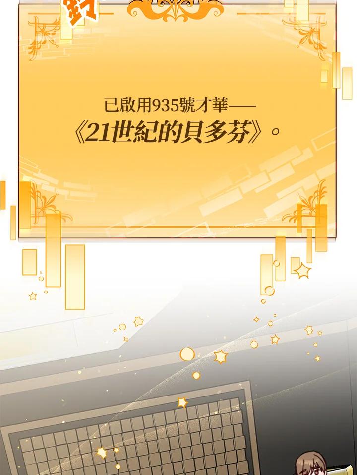 《超级巨星的才华书库》第26话 第27页