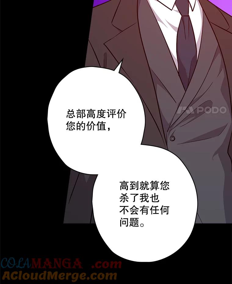 《狗血剧之王》25.过于离谱 第57页