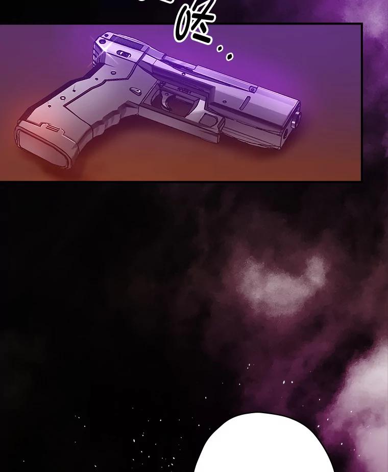 《狗血剧之王》25.过于离谱 第54页