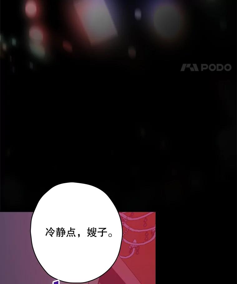 《狗血剧之王》25.过于离谱 第43页