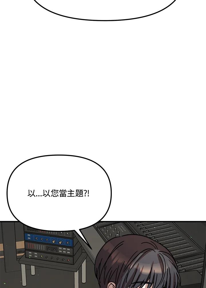 《超级巨星的才华书库》第26话 第22页