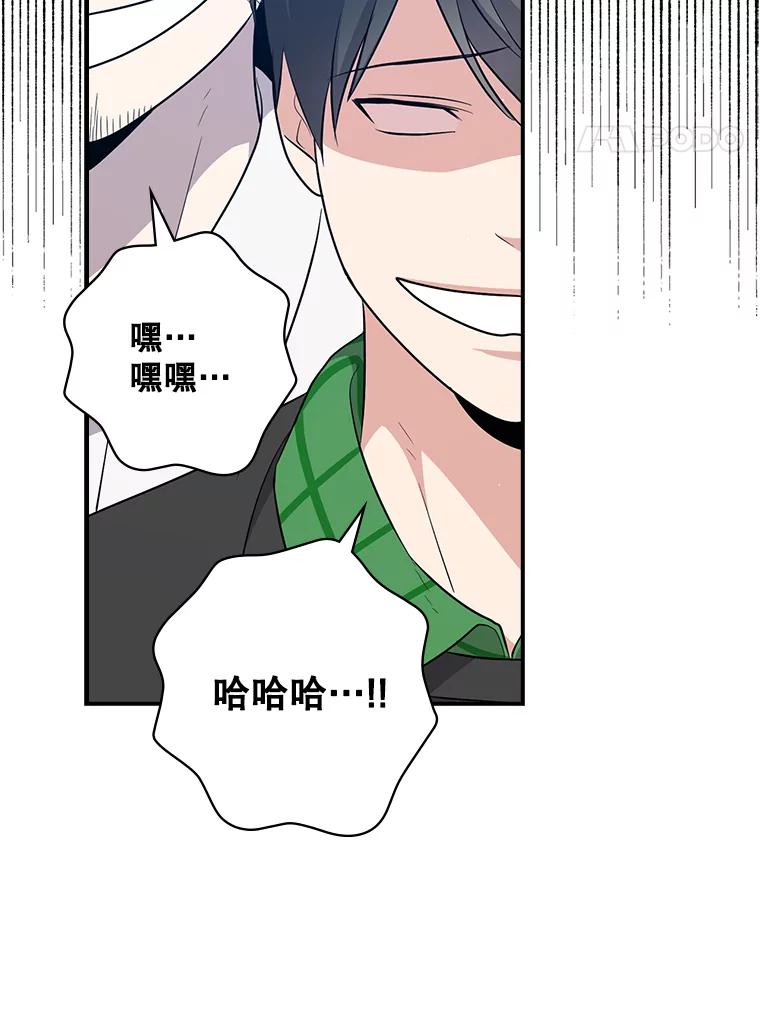 《狗血剧之王》25.过于离谱 第84页