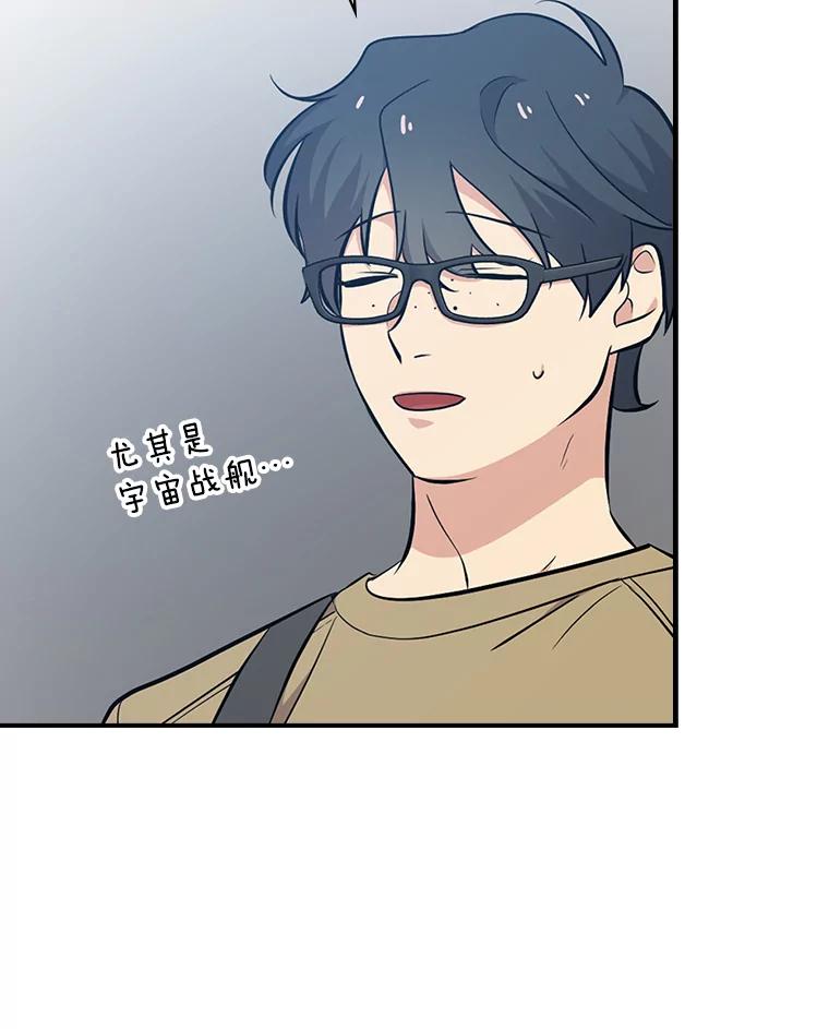 《狗血剧之王》25.过于离谱 第75页