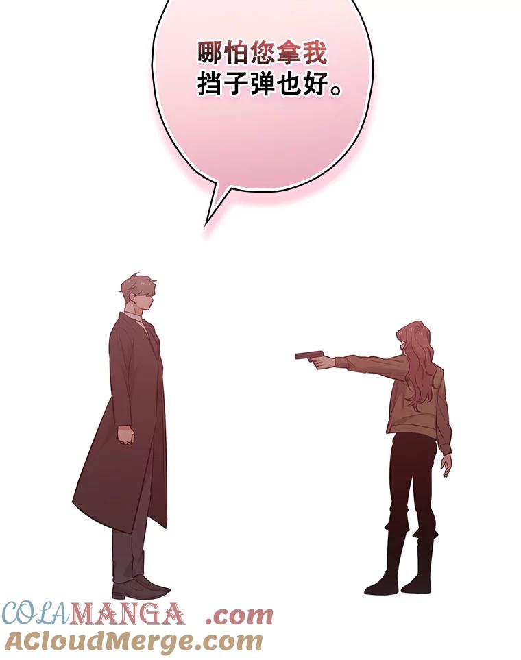 《狗血剧之王》25.过于离谱 第61页