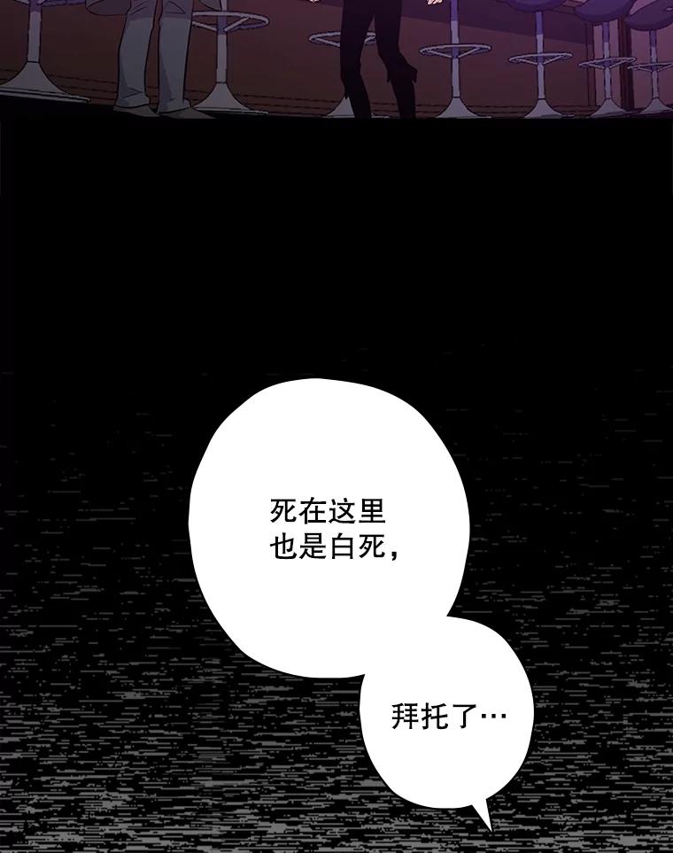 《狗血剧之王》25.过于离谱 第59页