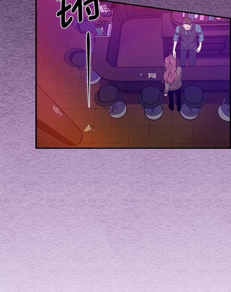 《狗血剧之王》25.过于离谱 第15页
