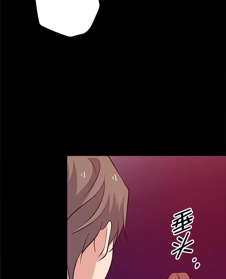 《狗血剧之王》25.过于离谱 第68页