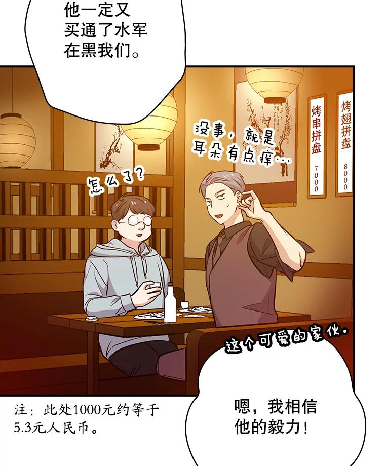 《狗血剧之王》25.过于离谱 第108页