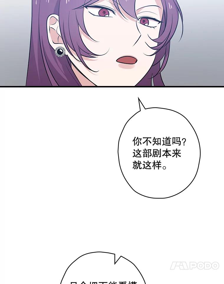 《狗血剧之王》25.过于离谱 第32页