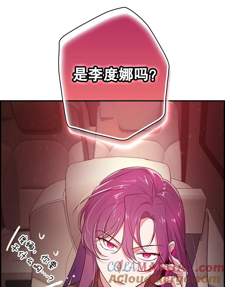 《狗血剧之王》25.过于离谱 第121页