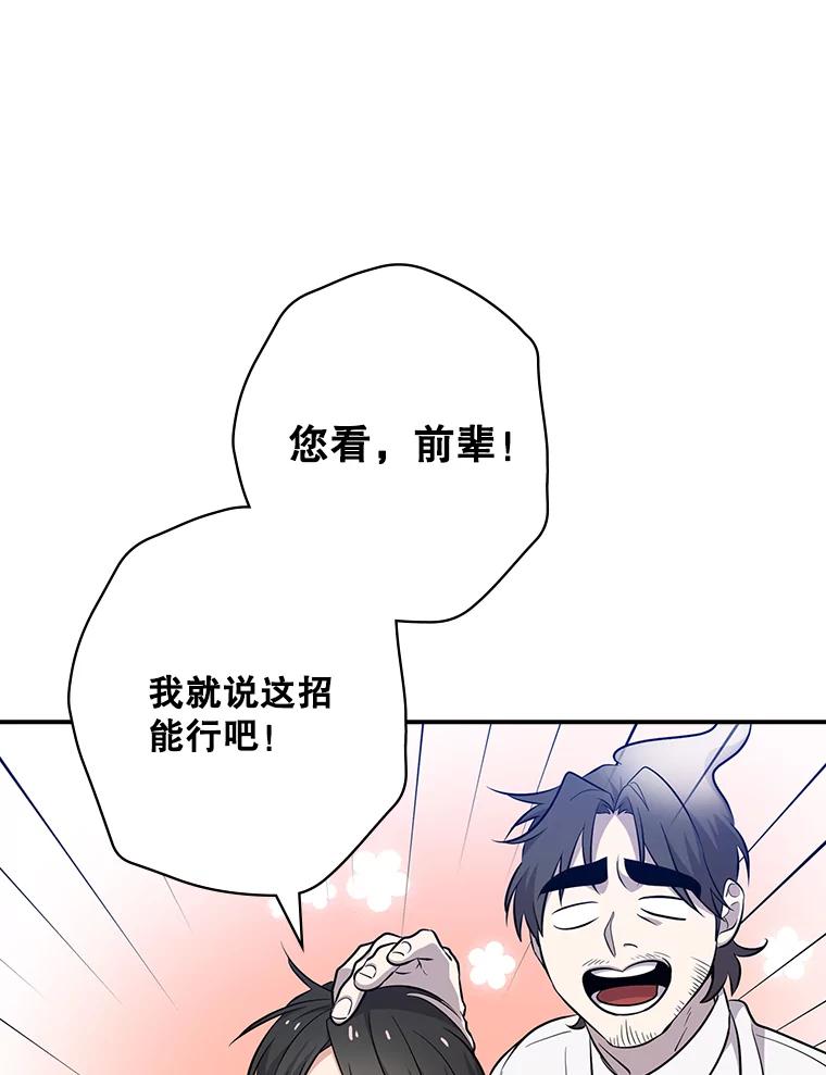 《狗血剧之王》25.过于离谱 第92页